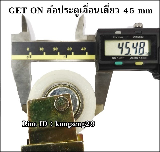 GET ON ล้อประตูรางเลื่อนเดี่ยว 45 mm