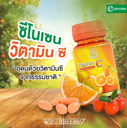 Zenozen Vitamin C ซีโนเซ็น วิตามินซี อาหารเสริม เสริมสร้างภูมิต้านทาน บรรเทาหวัด ลดภูมิแพ้ บำรุงผิว
