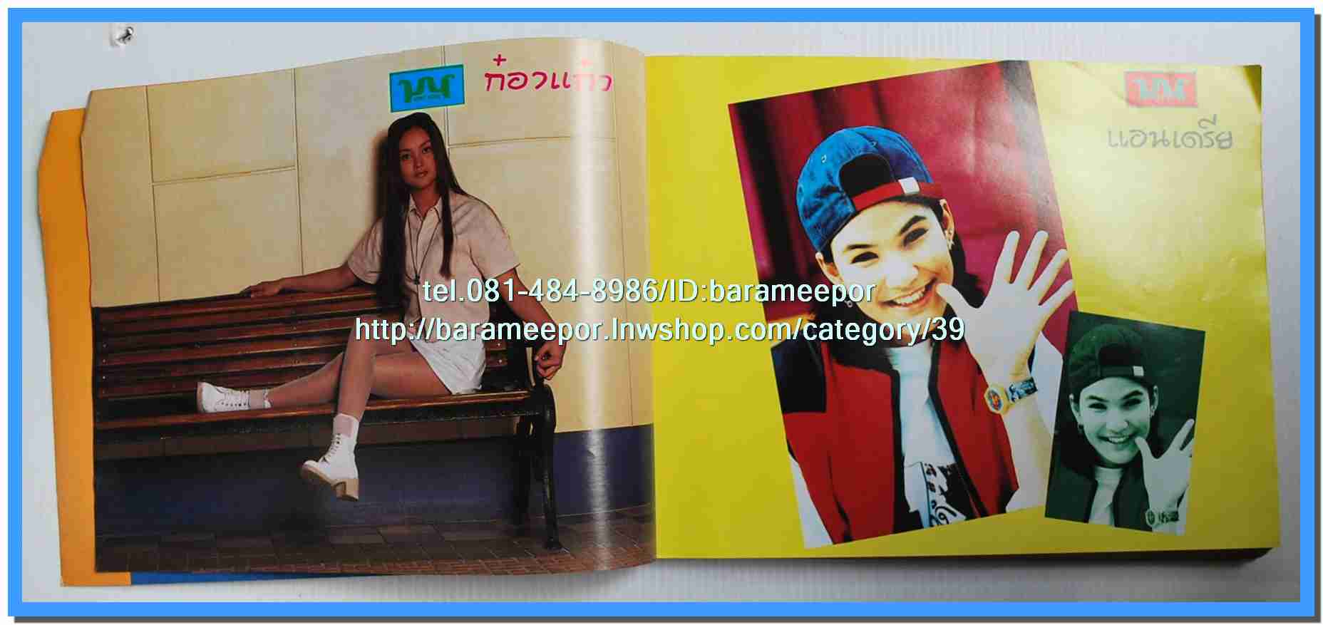 หนังสือเพลงมน Song Book มีหลายปก..1E