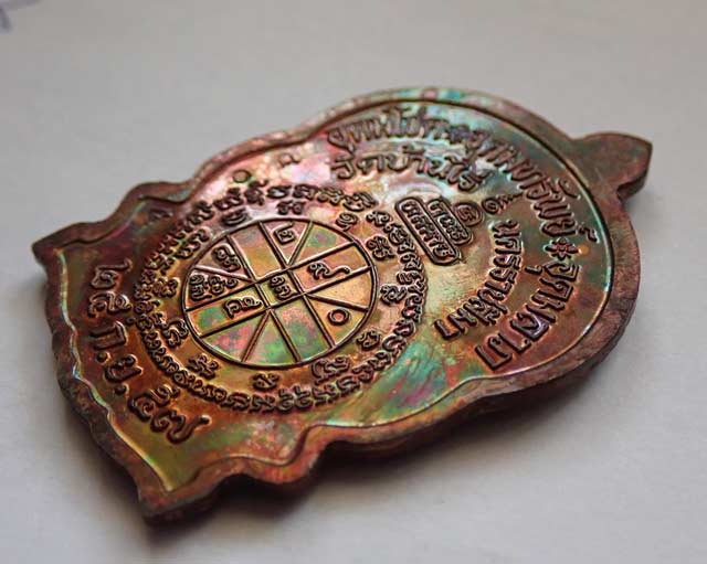 *ผิวรุ้ง ๆ สวยมาก* เหรียญนั่งพานชนะมาร2 (วัดสร้าง) หลวงพ่อคูณ วัดบ้านไร่ ปี 2557 เนื้อทองแดงมันปู หมายเลข ๔๐๕