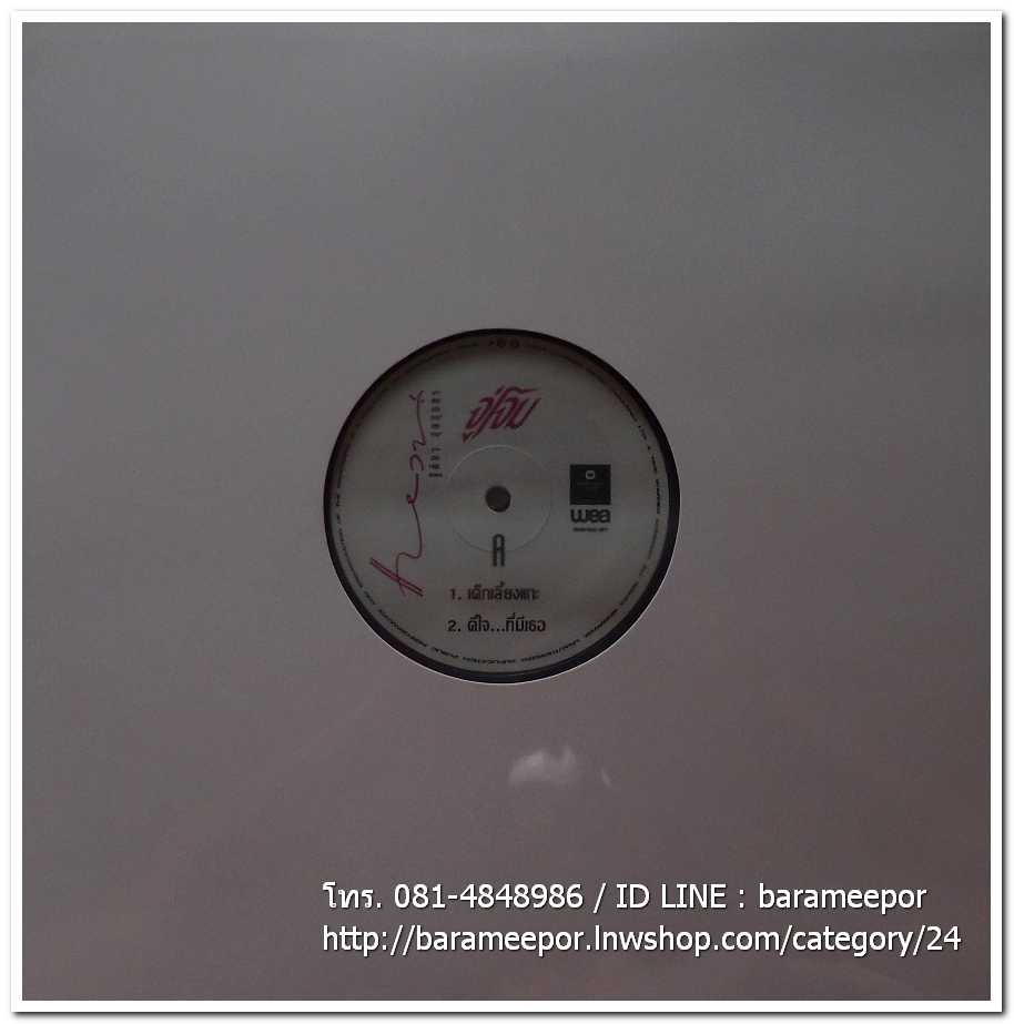 แหวน ฐิติมา ชุด จู่โจม