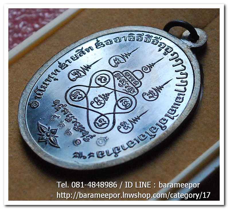 พ่อท่านเสือเล็ก รุ่น ฉลองอายุวัฒนมงคล "๑๐๐ ปี" เนื้อทองแดงรมดำ วัดควนซาง จ.ตรัง