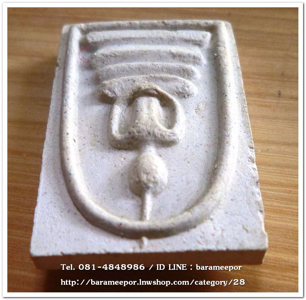 สมเด็จวัดระฆัง รุ่น 214 ปี พิมพ์นิยม เกศทะลุซุ้ม บล็อคเทพประทาน ฐานมีจุดชัดเจน หลวงปู่หมุนร่วมปลุกเสกปี 2545..ส.1