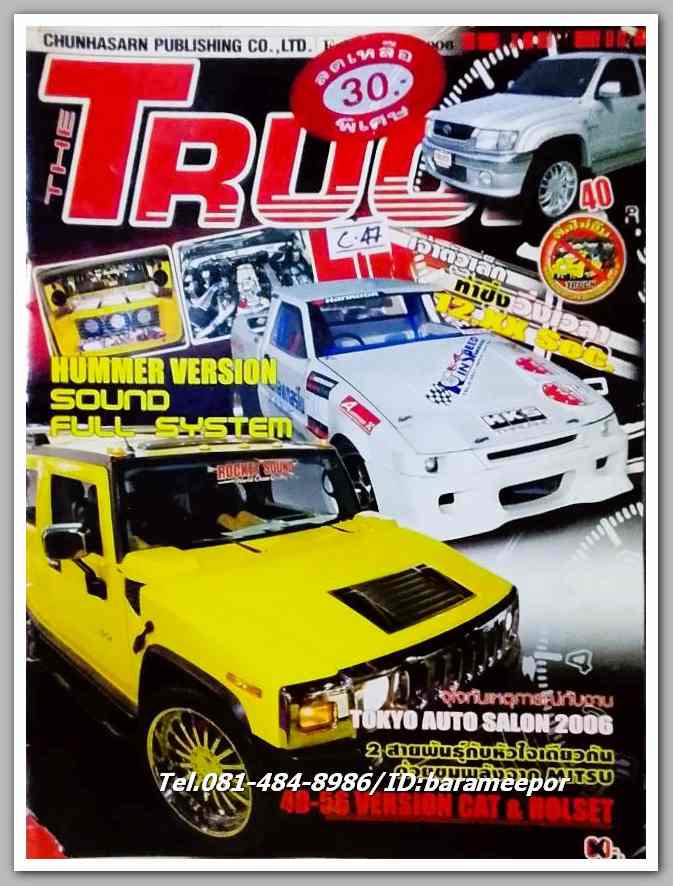 หนังสือ TRUCK เกี่ยวกับแวดวง รถกะบะ ฉบับที่ 40...C.47