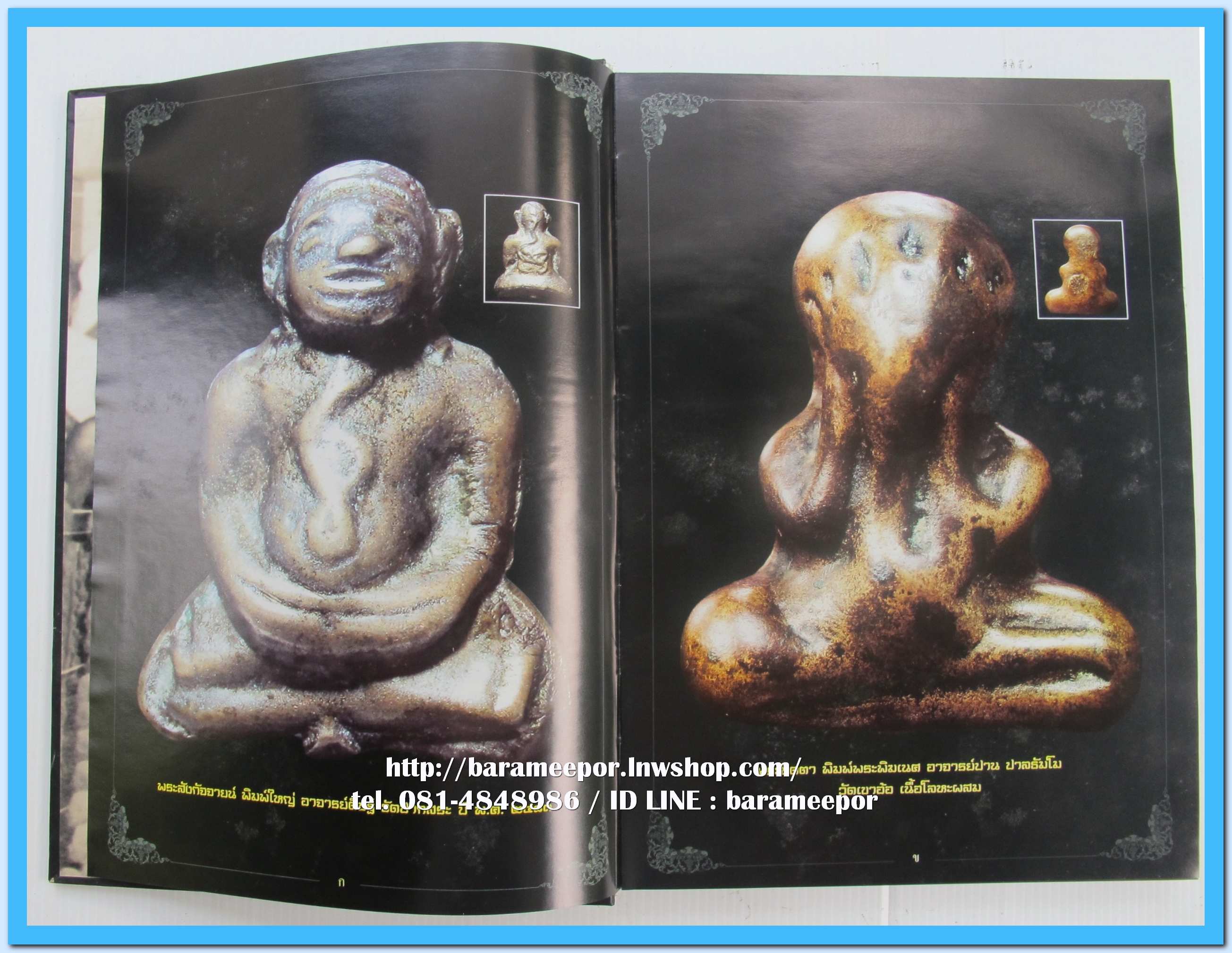 หนังสือ พระเครื่องจังหวัดพัทลุง โดยกฤชเชาว์ สินธุเจริญ (นอตั้น พัทลุง)