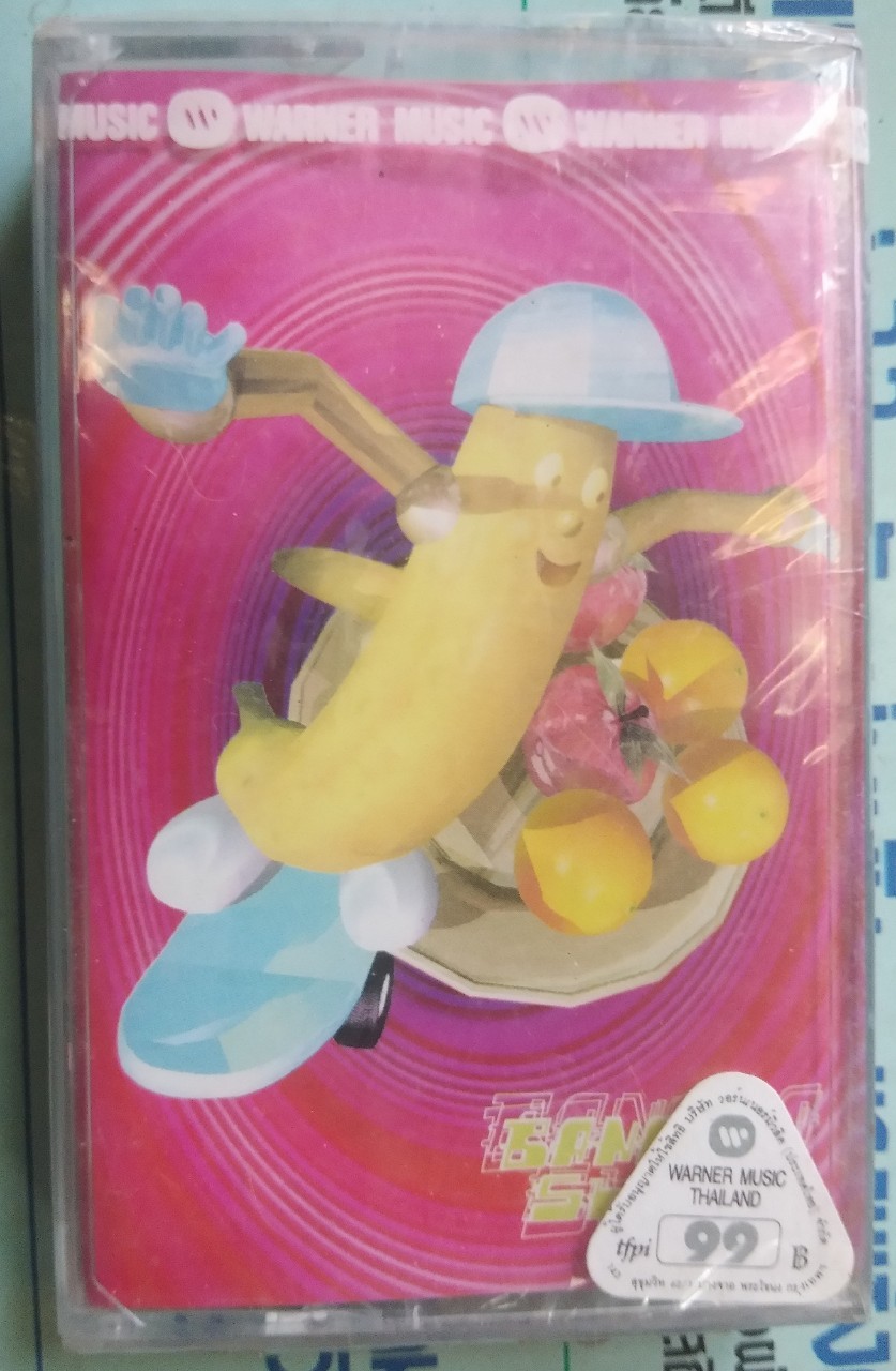 เทปเพลงไทย+สากล สภาพซีล ม้วนละ 50 บาท
