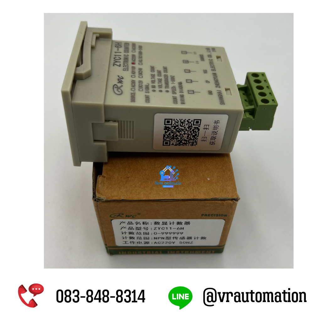 Counter ZYC11-6H เครื่องนับจำนวน ตัวนับจำนวน อุปกรณ์นับจำนวน 220V AC