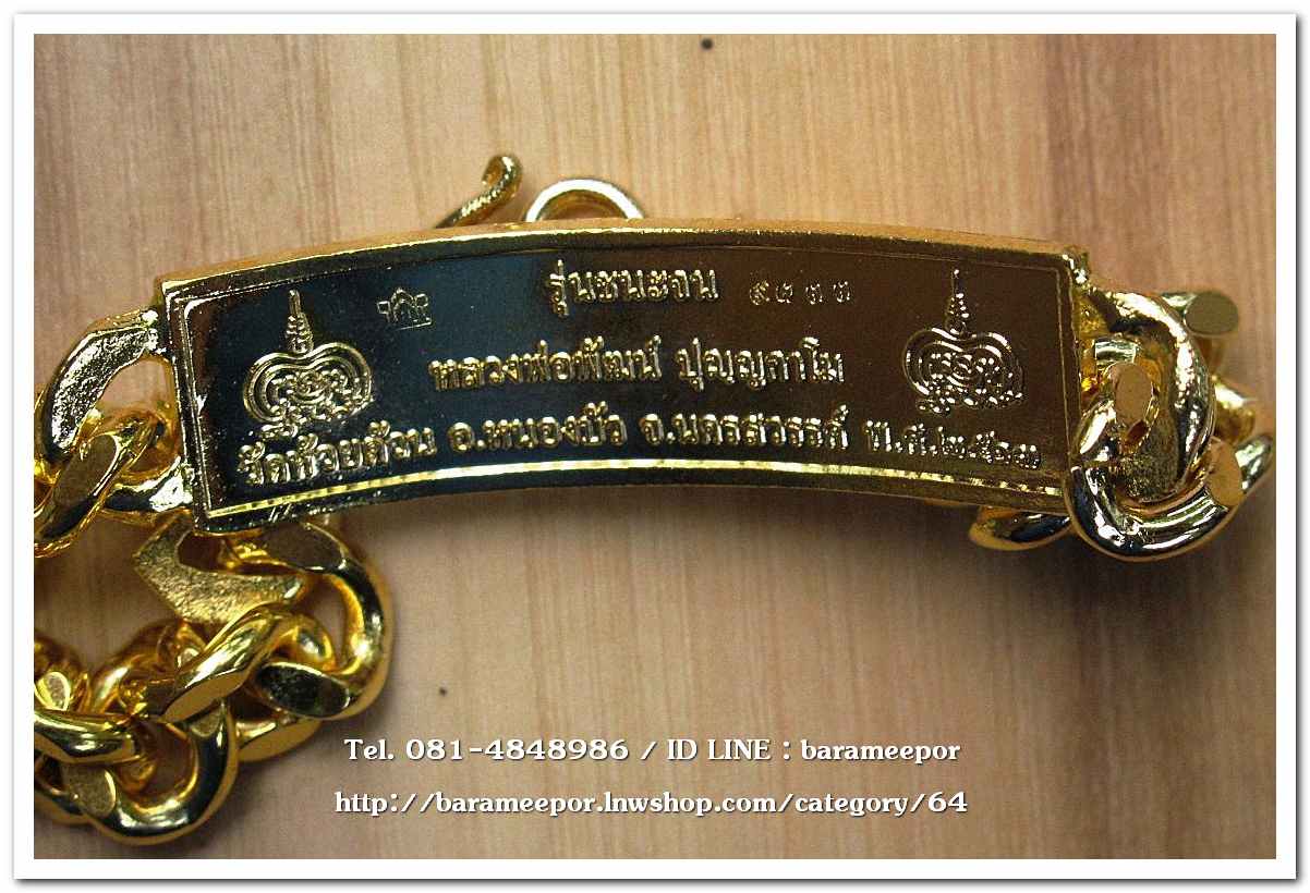 หลวงพ่อพัฒน์ ปุญญกาโม เลสชนะจน หนัก 3 บาท เนื้อทองเหลือง หน้ากากอัลปาก้า