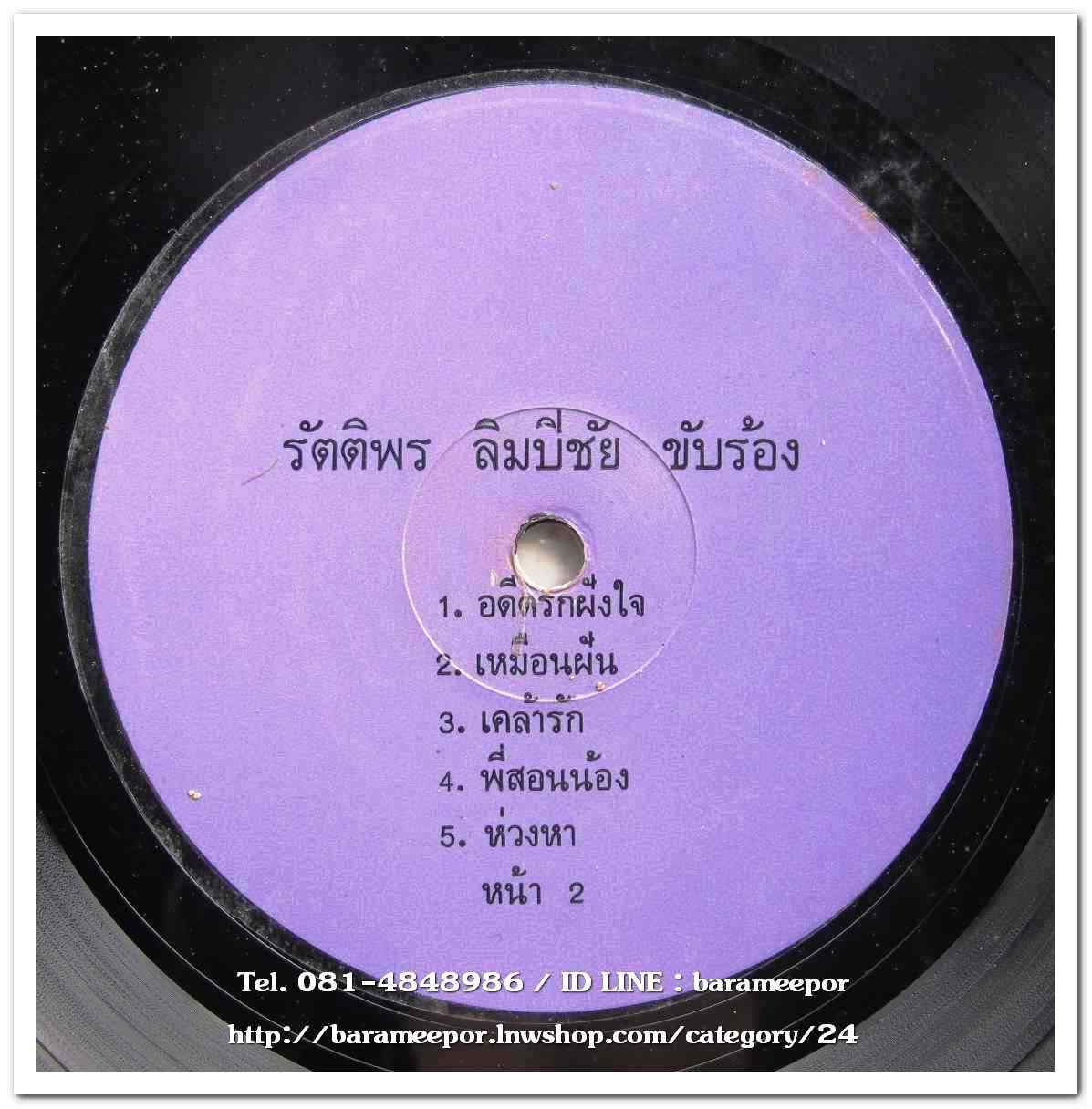 มลฤดี ยมาภัย – พล พลาพร ชุด ดอกโศกจ๋า และรัตติพร ลิมปิชัย