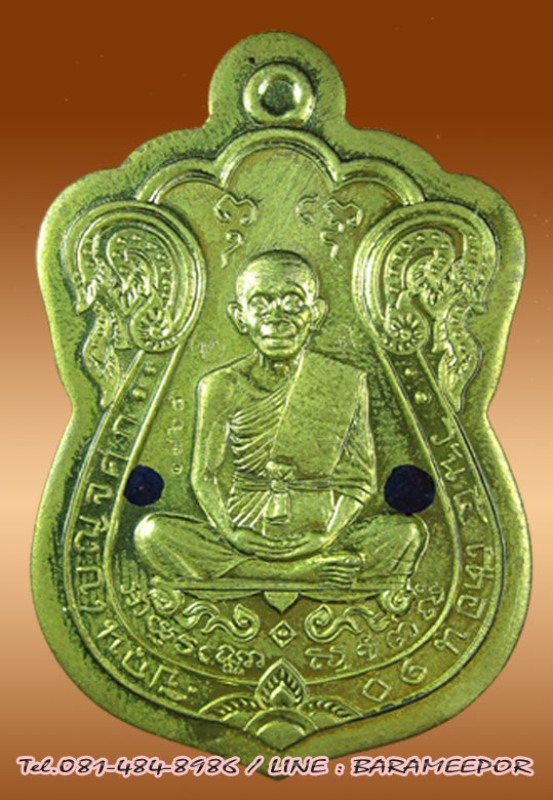 หลวงพ่อคูณ ที่ระฤกเลื่อนสมณศักดิ์ ๔๗ เหรียญเสมา เนื้อทองฝาบาตรไม่ตัดปีก แยกจากชุดกรรมการ มีรอยจาร