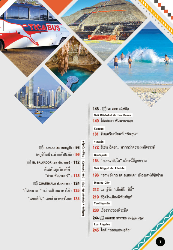 Mexico & Central America A Journey