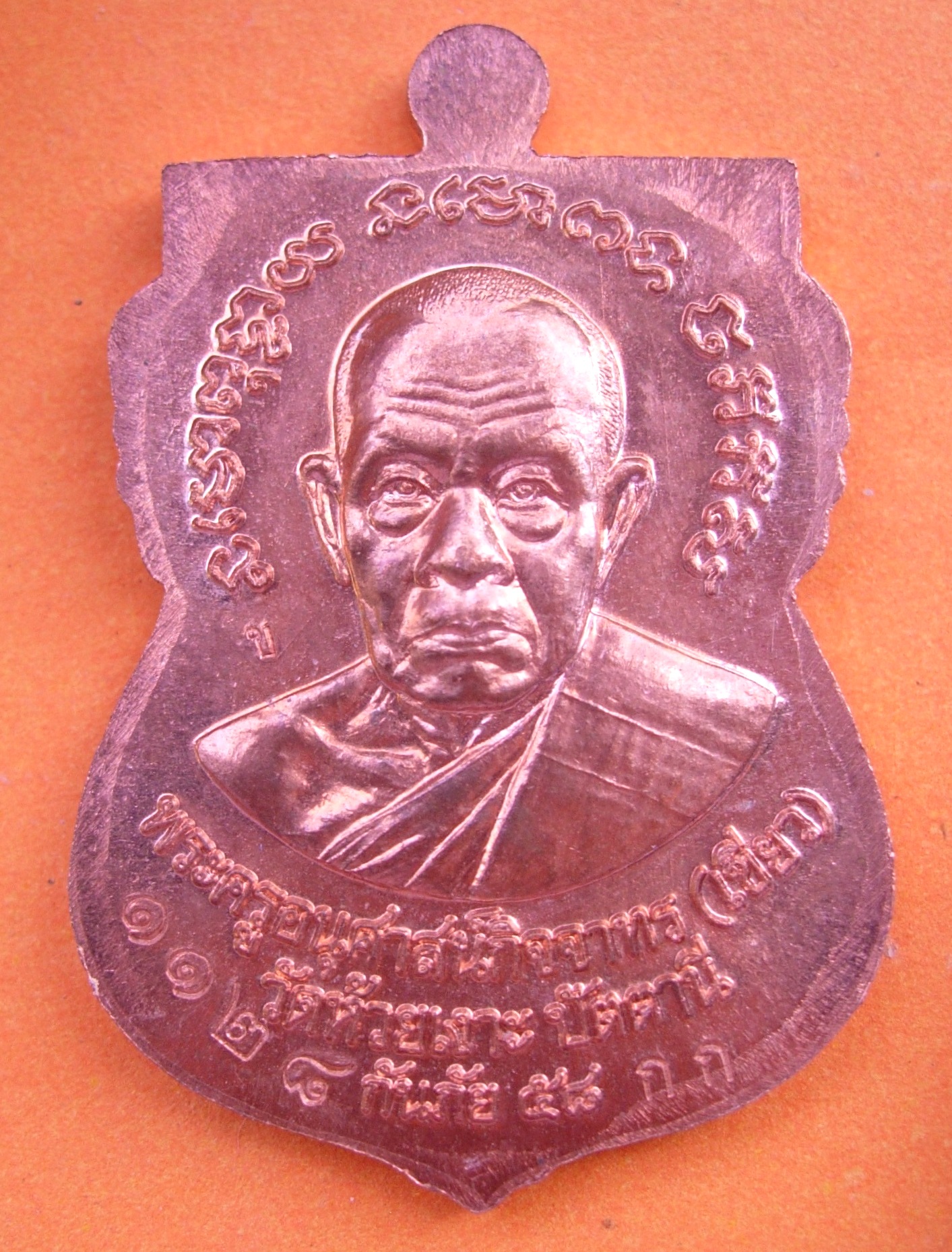 เหรียญหลวงพ่อทวด - พ่อท่านเขียว รุ่นกันภัย 58 แยกจากชุดกรรมการเล็ก มีให้เลือกหลายเนื้อ