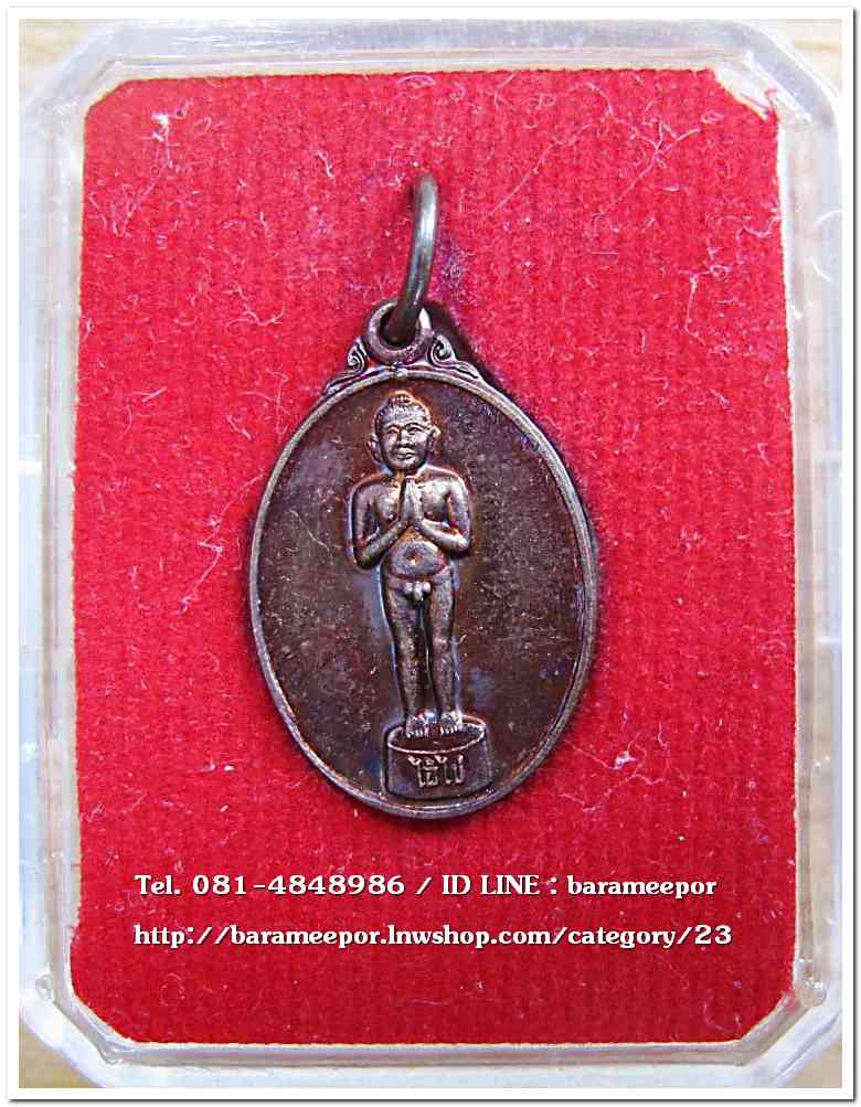 ไอ้ไข่เด็กวัดเจดีย์ เม็ดแตง พิมพ์เล็ก รุ่นรับทรัพย์ 56 เนื้อทองแดง พร้อมกล่องเดิมๆ..3