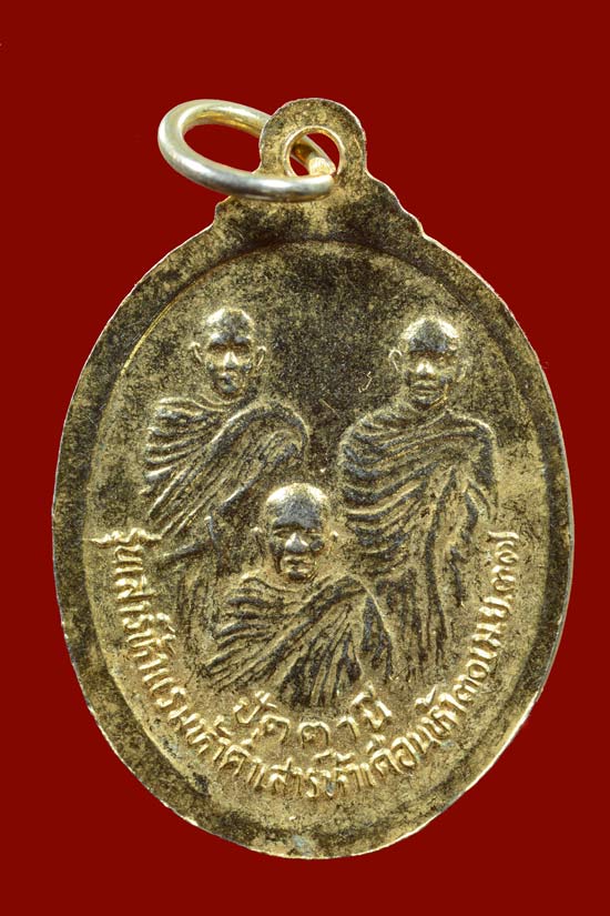 เหรียญหลวงพ่อทวด หลังสามอาจารย์ รุ่นเสาร์ 5 พ.ศ. 2537