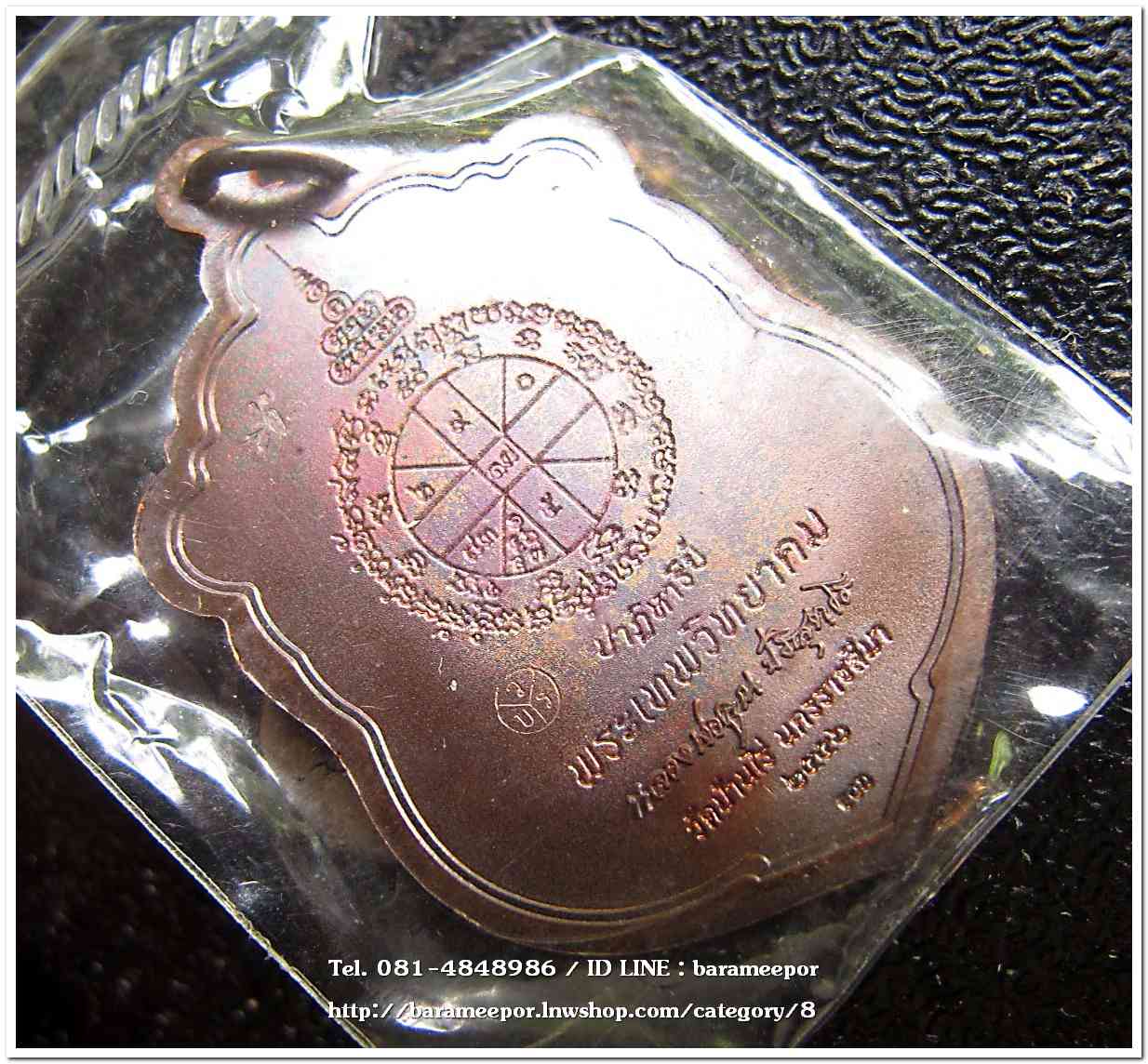 หลวงพ่อคูณ รุ่นปาฏิหาริย์ EOD เหรียญเสมา พิมพ์เต็มองค์ เนื้อทองแดงรมมันปู เจาะห่วง