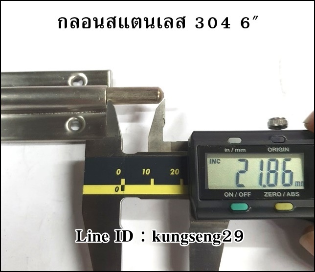 PROGRESS กลอนทรงกลม SUS 304 6" (มีสกรูแถม)