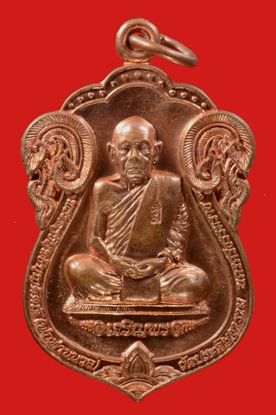 เหรียญเสมาเจริญพร88 หลวงพ่อนวล ปริสุทฺโธ วัดไสหร้า พ.ศ. 2552