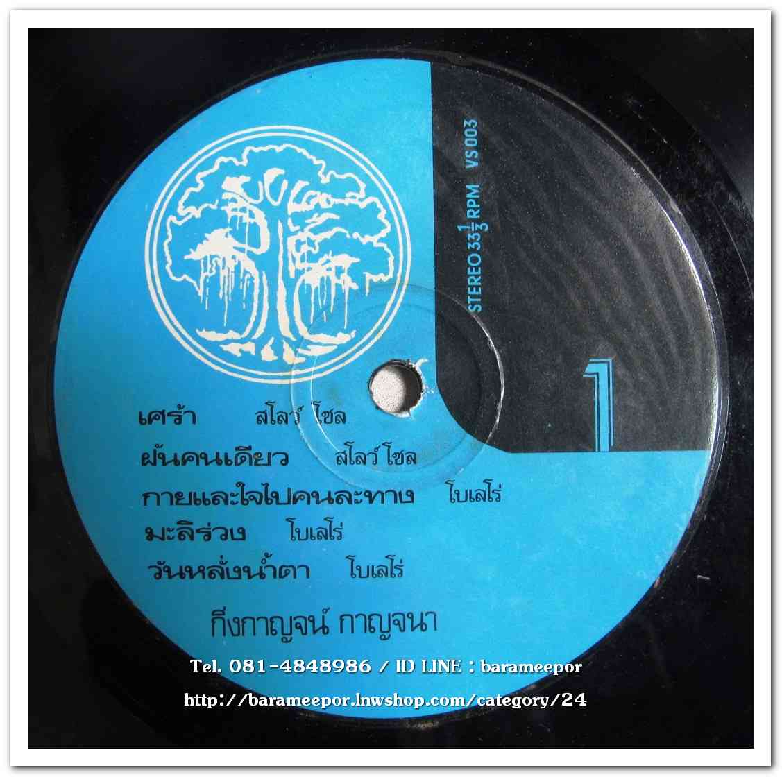 กิ่งกาญจน์ กาญจนา ชุด เศร้า