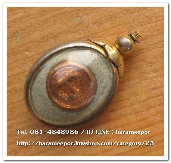 ไอ้ไข่ เด็กวัดเจดีย์ รุ่นสรงน้ำ 58 วัดเจดีย์ ลอคเก็ตเล็ก..มีตำหนิ