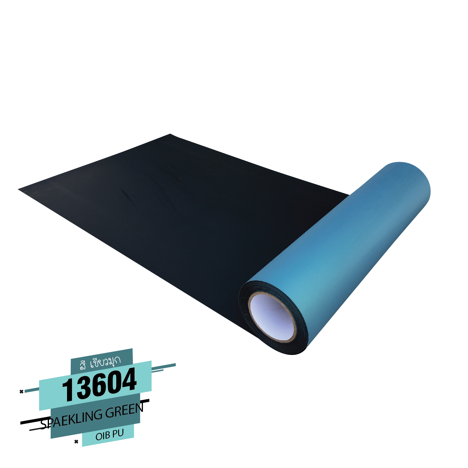 Flex PU ขายเฟล็ก pu เฟล็กซ์ รีดติดเสื้อ เฟล็ก ติดเสื้อ ขาย flex ติดเสื้อ สำเนา