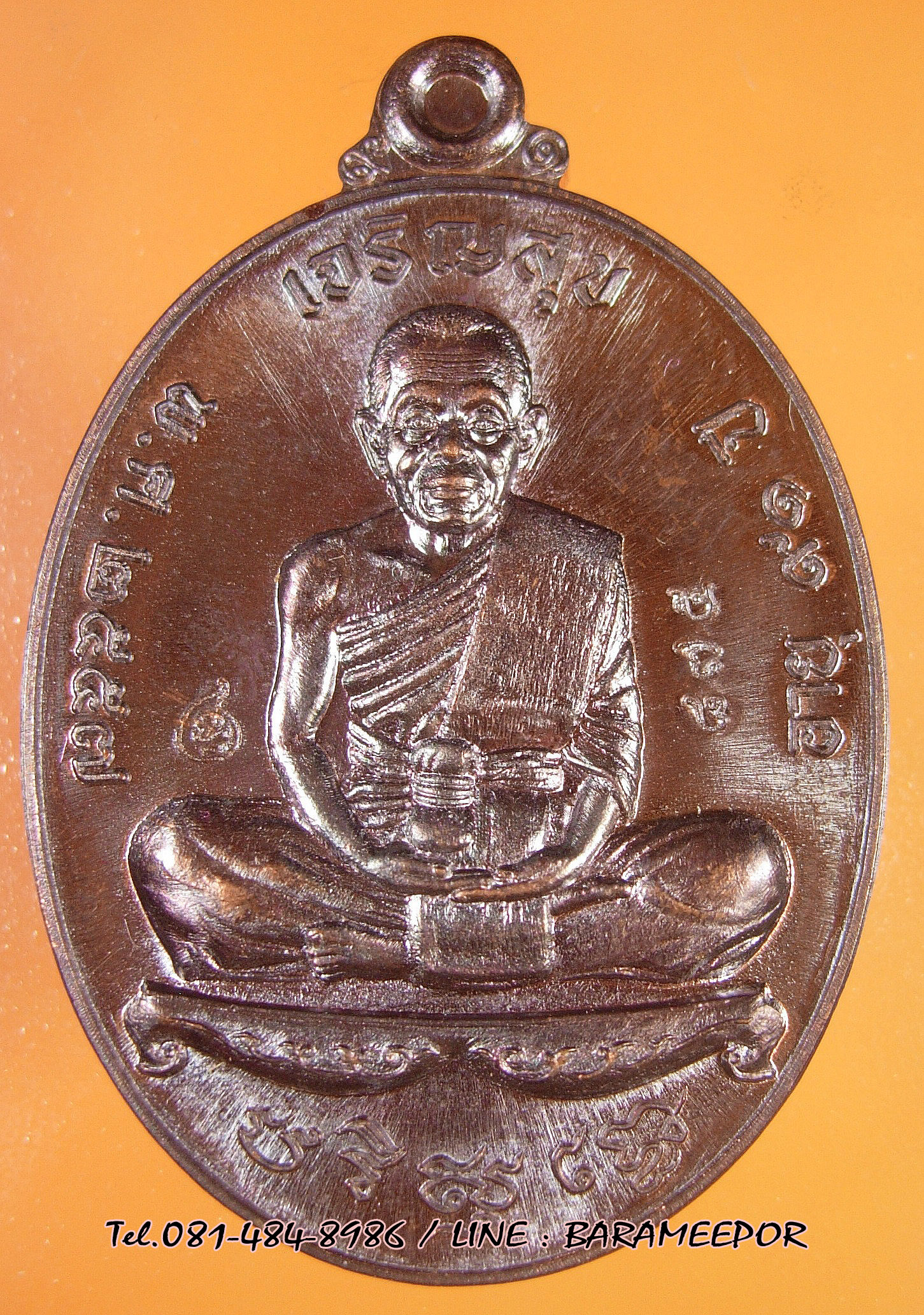 หลวงพ่อคูณ เหรียญเจริญสุข ปลอดภัย หลังหนุมาน 4 กร หลายเนื้อ