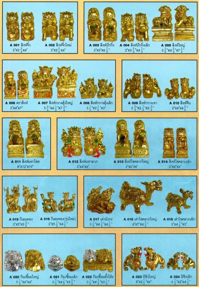 ตี่จู่เอี้ย (ศาลเจ้าจีน)