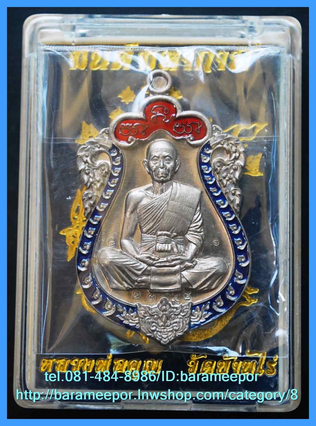 หลวงพ่อคูณ เหรียญเสมา รุ่นมนต์มหากาฬ หลังหนุมาน เนื้ออัลปาก้าลงยา ๒ สีน้ำเงิน