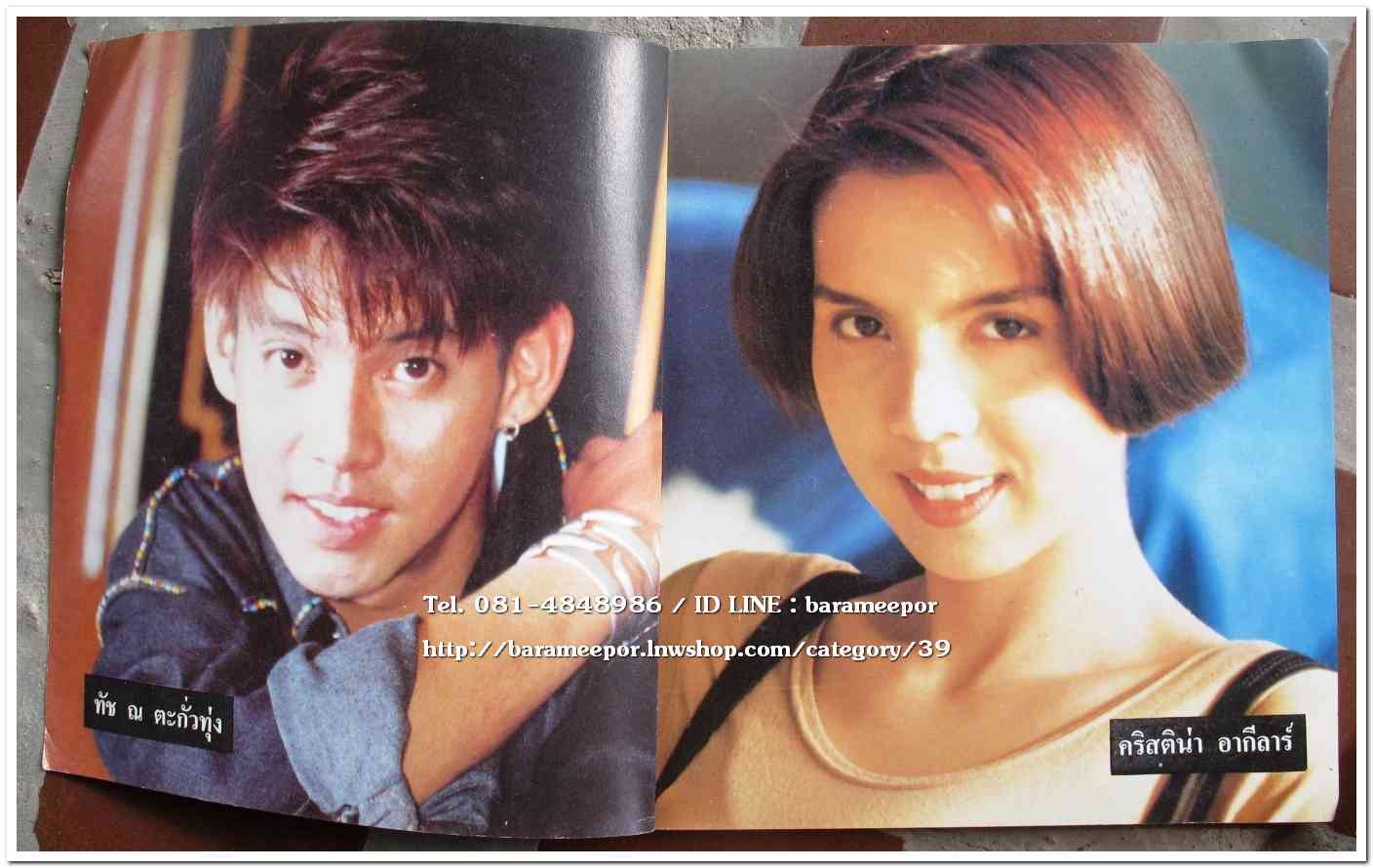 หนังสือเพลง มีหลายปก..A