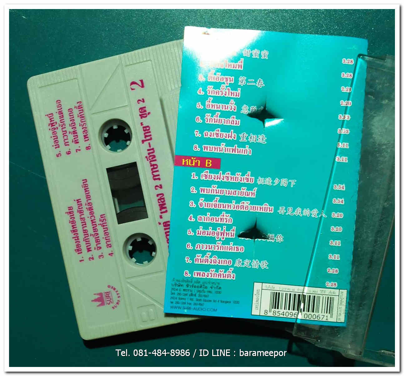 สุวรรณา ชนากานต์(กิม) เพลง 2 ภาษา จีน-ไทย รวมเพลงจีนยอดฮิต