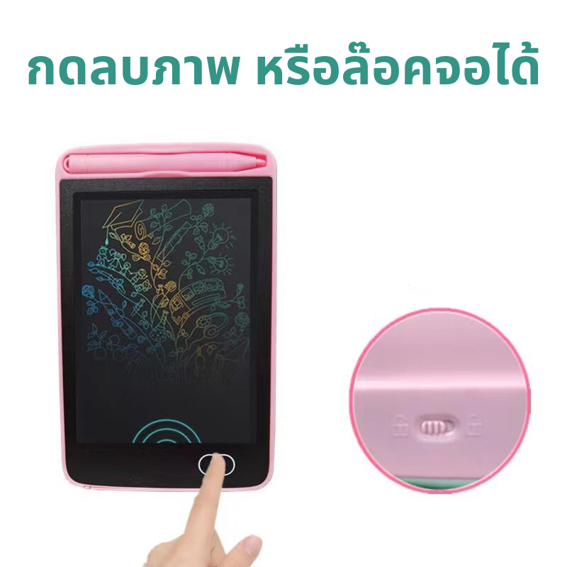 TB010 กระดานวาดLCD ราคาถูก กระดานเขียน กระดานลบได้ กระดานวาดรูปพกพา เขียนแล้วลบได้ ไอแพดของเล่น