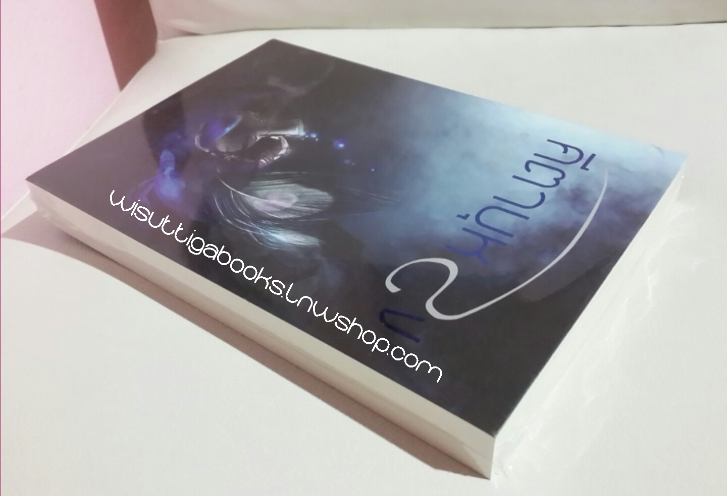 คีตาบุหรง โดย ชญาน์พิมพ์ (มือหนึ่ง ในซีล)