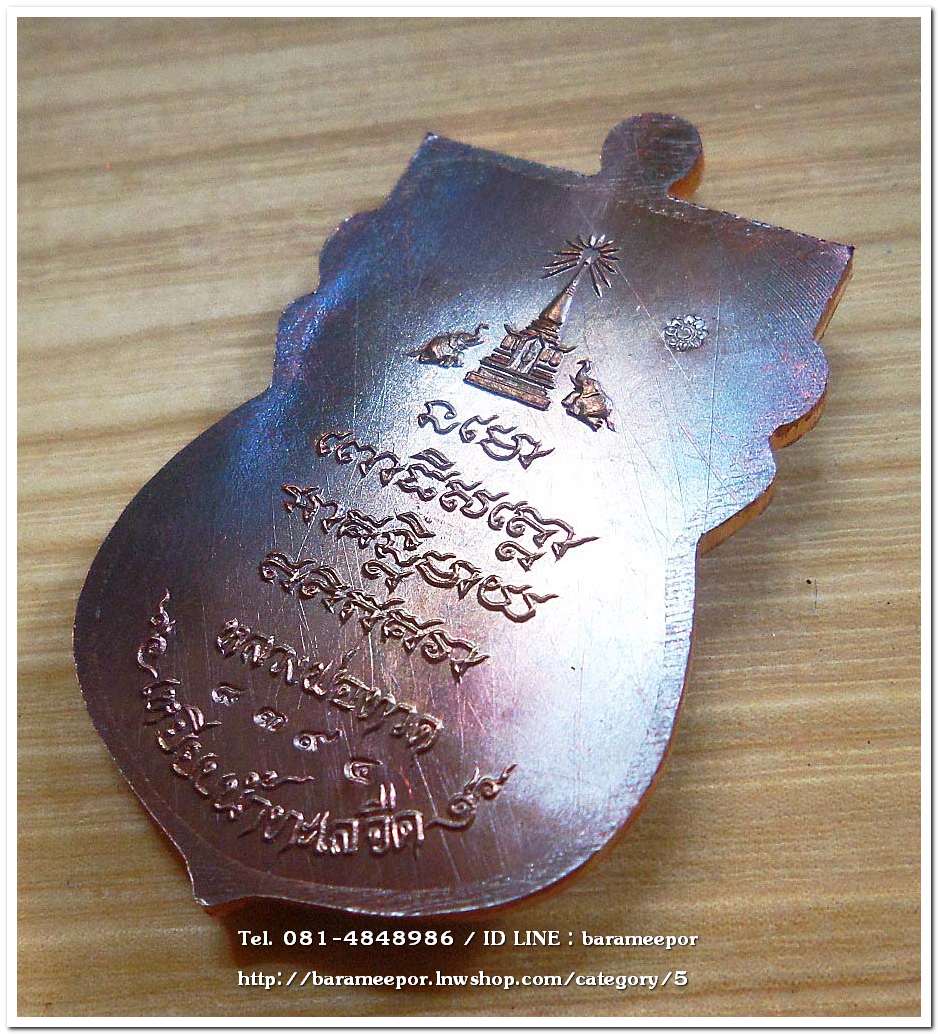 เหรียญเสมา “พุทธคุณหลวงพ่อทวด” เลิศล้ำทั้ง'ศิลปะ'และ'พุทธคุณ' สร้างปี 2555 เนื้อทองแดงรมมันปู ผิวรุ้ง สวยงามมาก