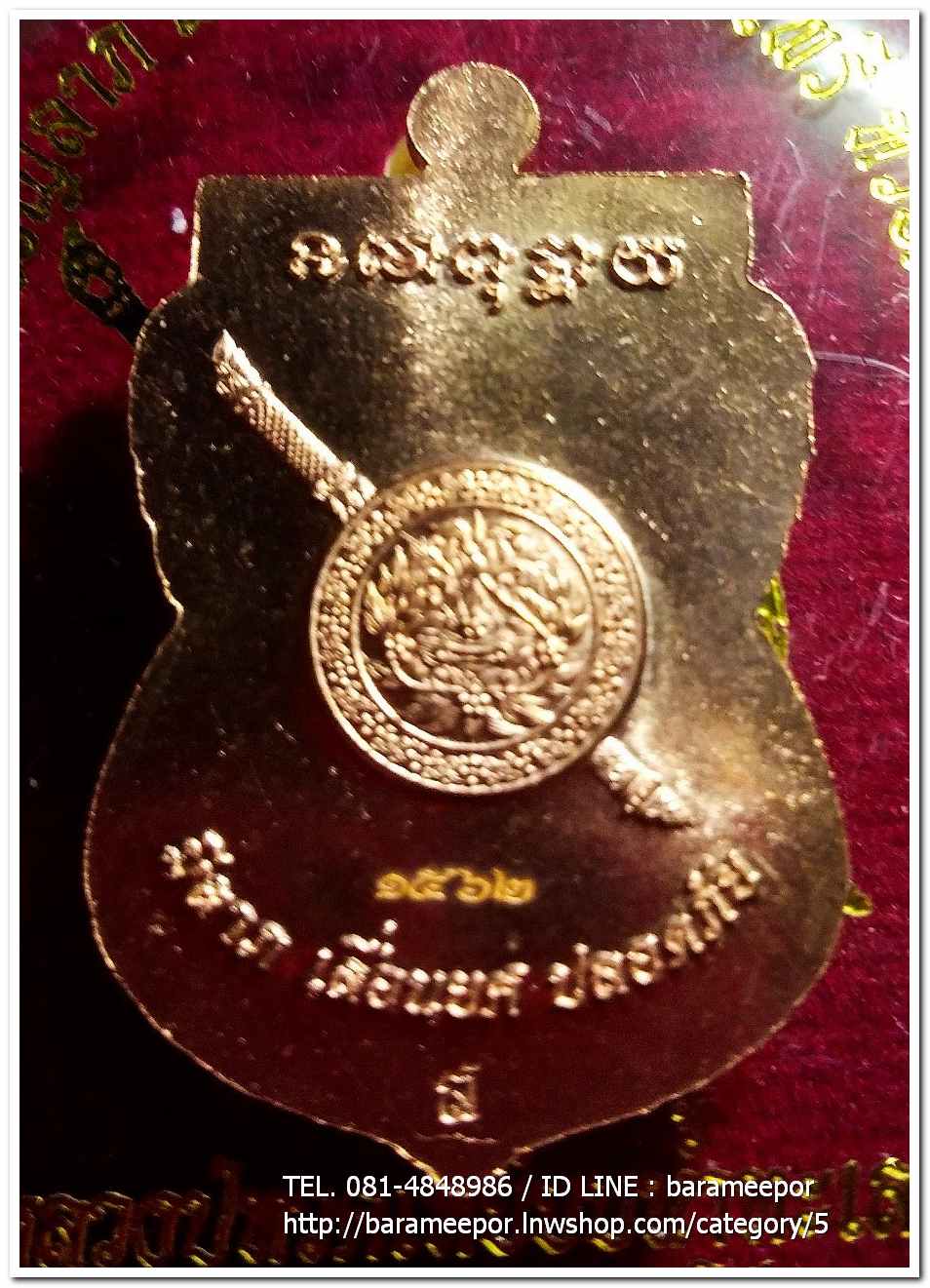 เหรียญหลวงพ่อทวด รุ่น"เจริญลาภ แคล้วคลาด ปราบไพรี ทวียศ"วัดพะโค๊ะ เนื้อทองแดงผิวไฟ..5