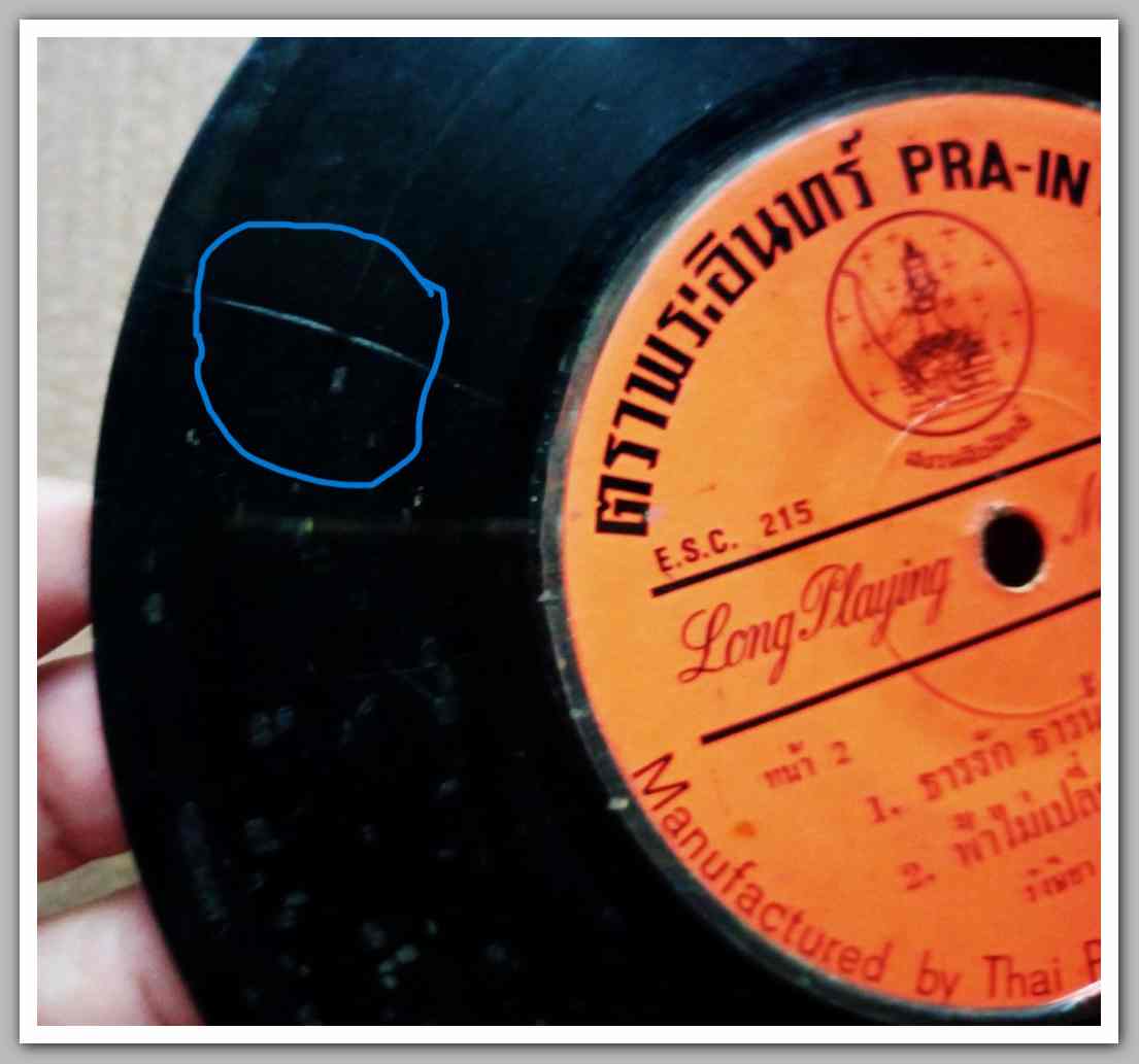 ธานินท์ อินทรเทพ มีเพลง พี่มาทีหลัง/รักผมสักนิด