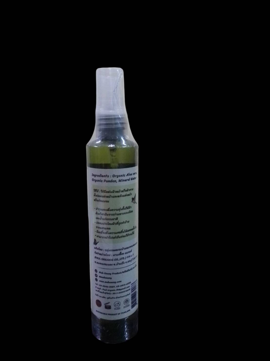 54-030-1100-1 สเปรย์น้ำแร่ว่านหางจรเข้ 120มล. มาบเอื้อง