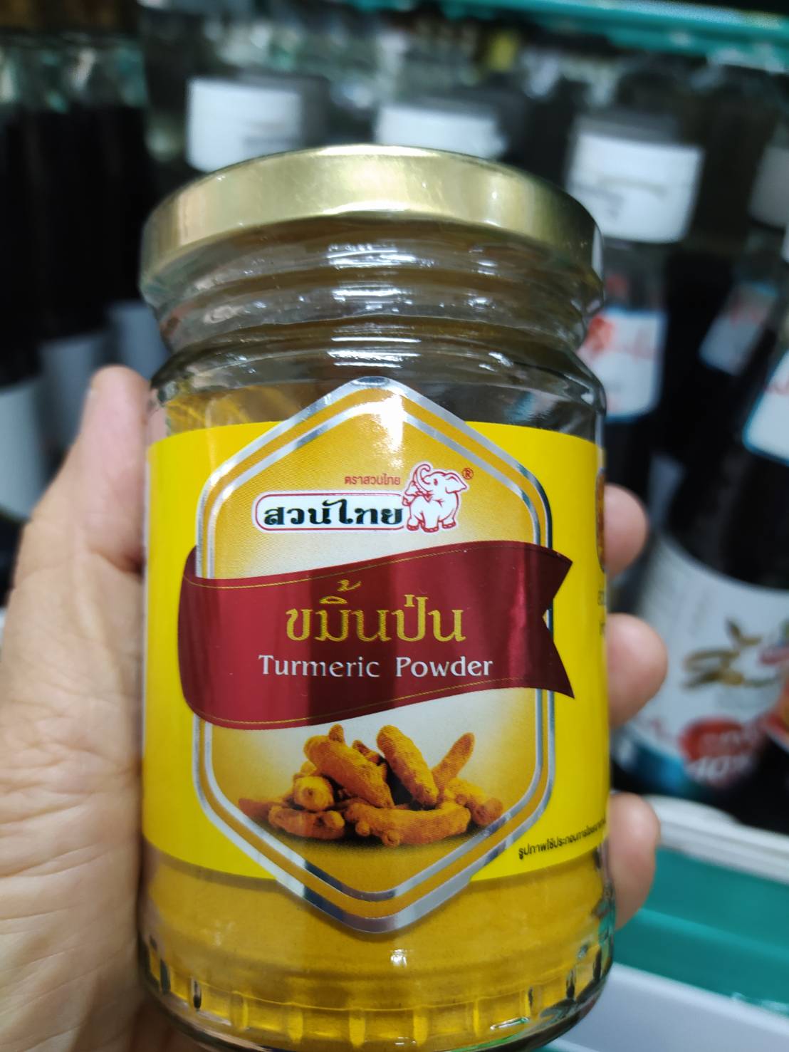 27-202-0720-0 ผงขมิ้น 100 กรัม/ขวด