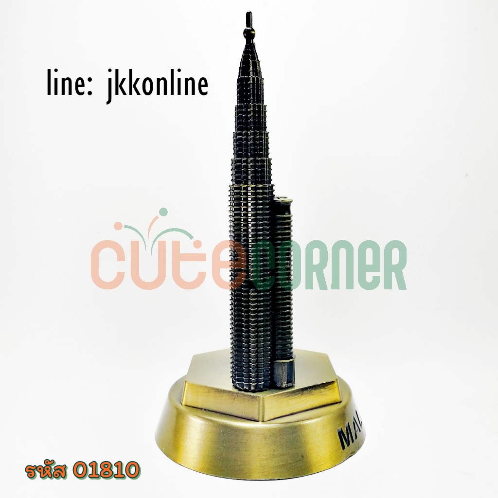 01810-โมเดลตึกแฝดเปโตรนาส 18ซม (ฐานกลม) - ฟรีค่าส่ง