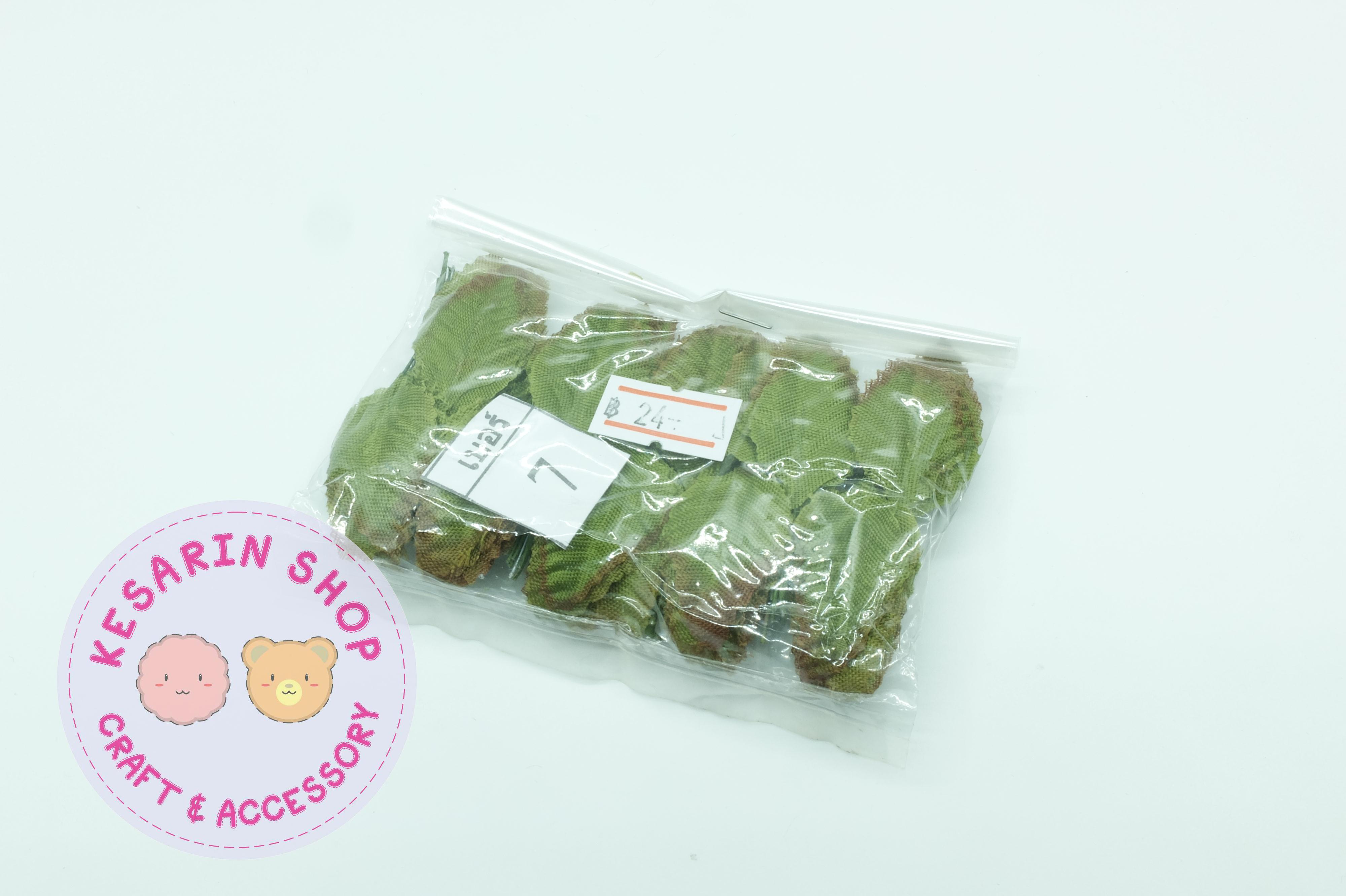 ใบไม้ประดิษฐ์ เบอร์7 (100ใบ) กว้าง 2ซม