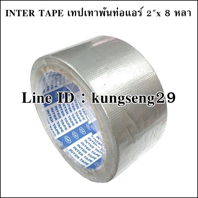 INTER TAPE เทปผ้าเทา 2"x 8 หลา