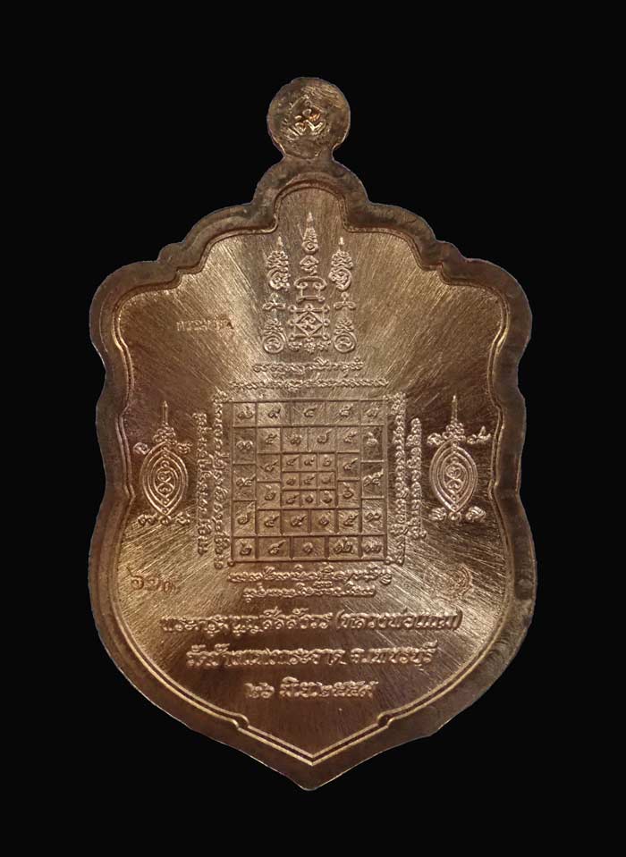 เหรียญเสมาพระครูมนูญสีลสังวร (หลวงพ่อแถม) วัดช้างแทงกระจาด เพชรบุรี รุ่นเพชรเศรษฐี ปี 2559 เนื้อทองแดงผิวไฟลงยา (กรรมการ) หมายเลข 615