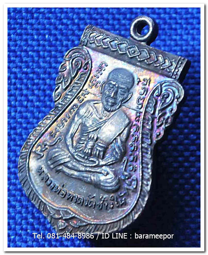 หลวงพ่อทวด 101 ปี อ.ทิม พิมพ์เสมาหน้าเลื่อน เนื้อทองแดงรมดำ เลข ๑๒๕๓ พร้อมกล่อง