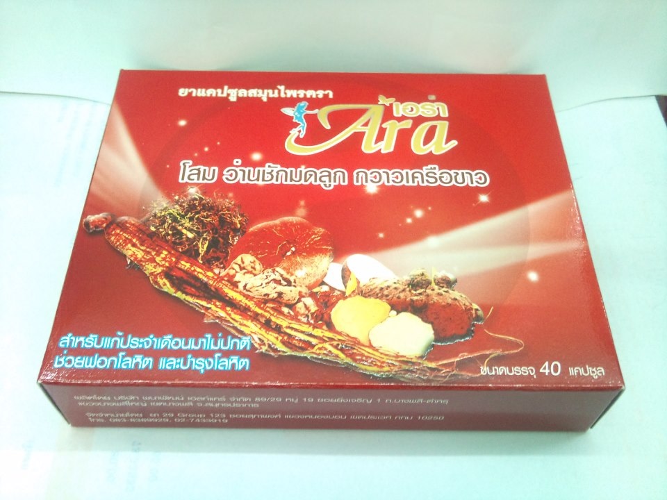 ยาแคปซูลสมุนไพร ตรา เอร่า Ara Lady 40 Capsules