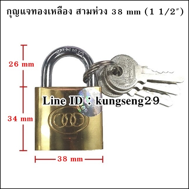 TRI-CIRCLE กุญแจทองเหลือง สามห่วง (คอสั้น-คอยาว)