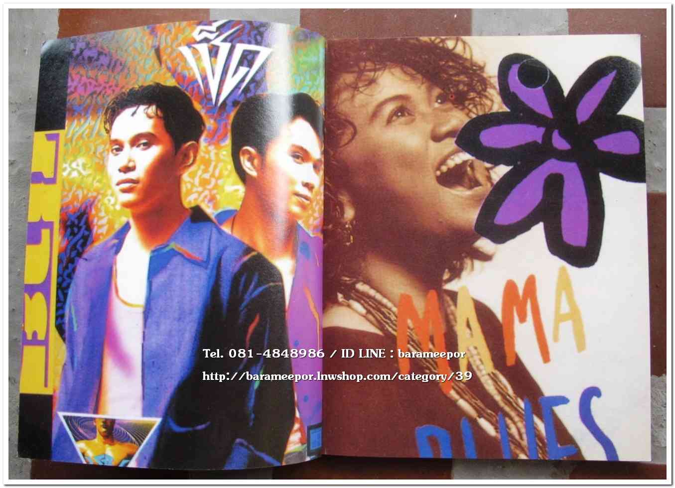 หนังสือเพลง มีหลายปก..A