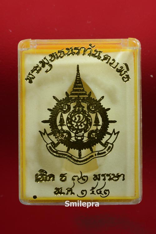 พระพุทธนราวันตบพิตร พ.ศ. 2542