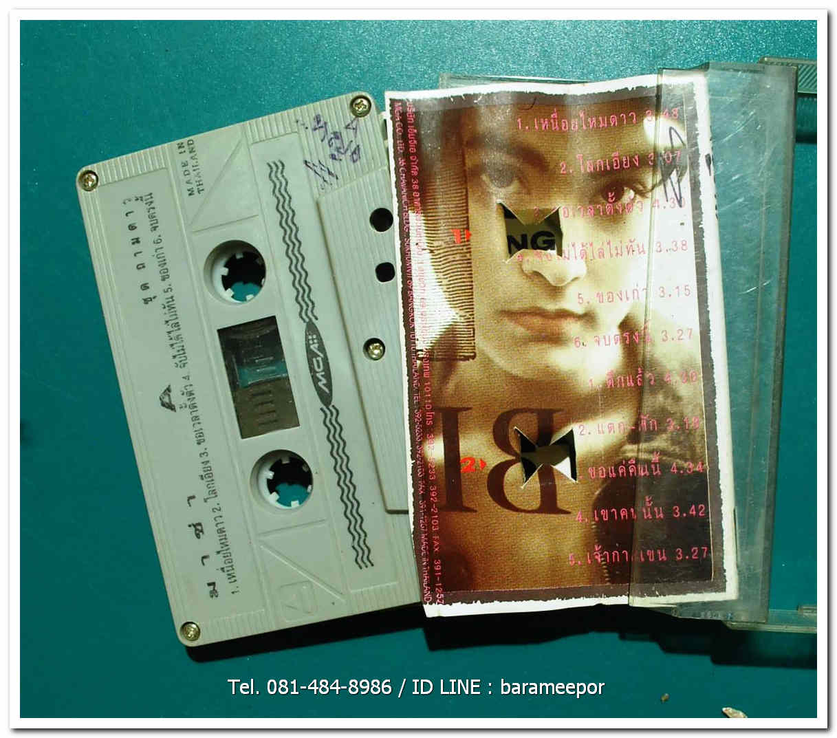 มาช่า วัฒนพานิช ชุด ถามดาว