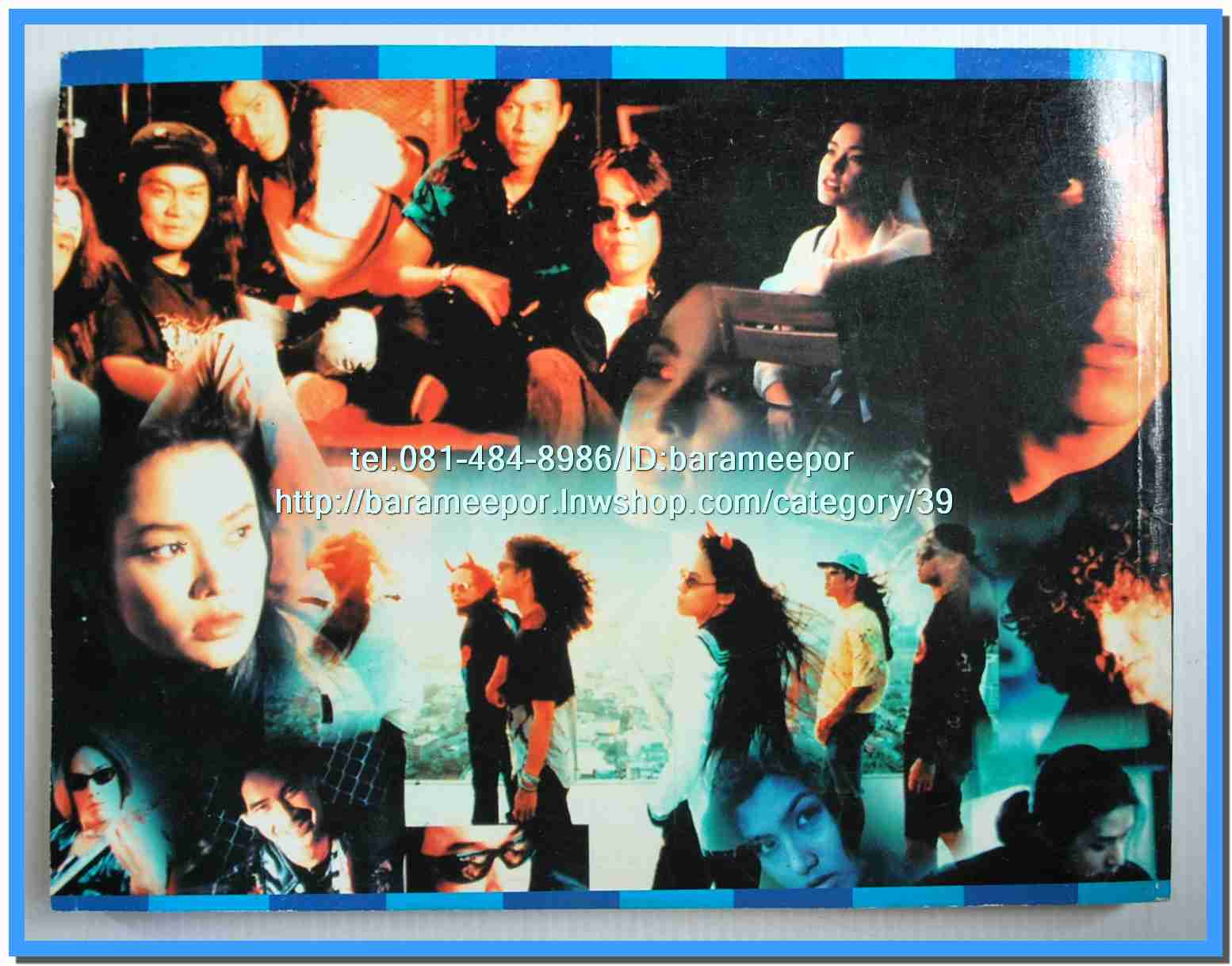 หนังสือเพลงมน Song Book มีหลายปก..1E