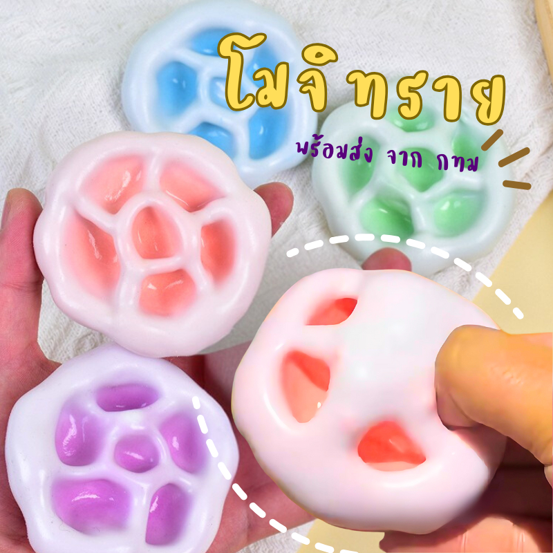 CB0835 โมจิสูบลม ทาบะสูบลม (พร้อมส่งในไทย) ขนาดใหญ่ 8 cm โมจิน้ำแข็ง โมจิข้าวเหนียว ทาบะสกุชชี่สูบลม