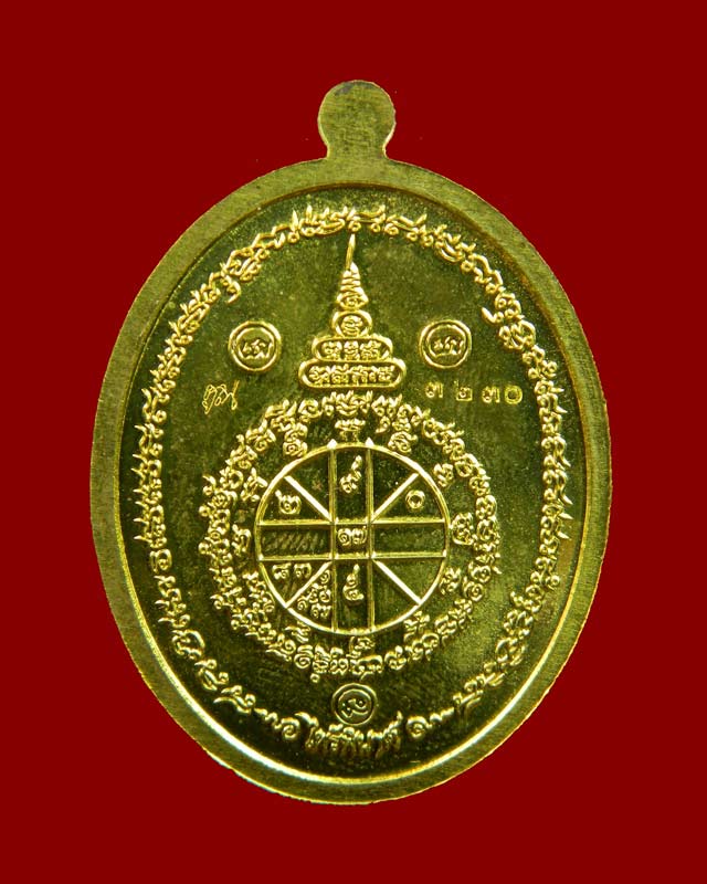 เหรียญหลวงพ่อคูณ (จีวรห่มคุลม) วัดบ้านไร่ ปี2557 รุ่นไพรีพินาศ เนื้อทองระฆังลงยาสีเขียว จีวรเหลีอง (กรรมการ)