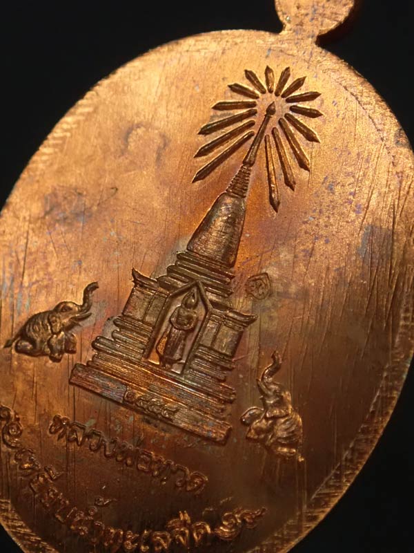 เหรียญบารมีหลวงพ่อทวด ปี2554 เนื้อทองแดงผิวไฟ พร้อมกล่องเดิม